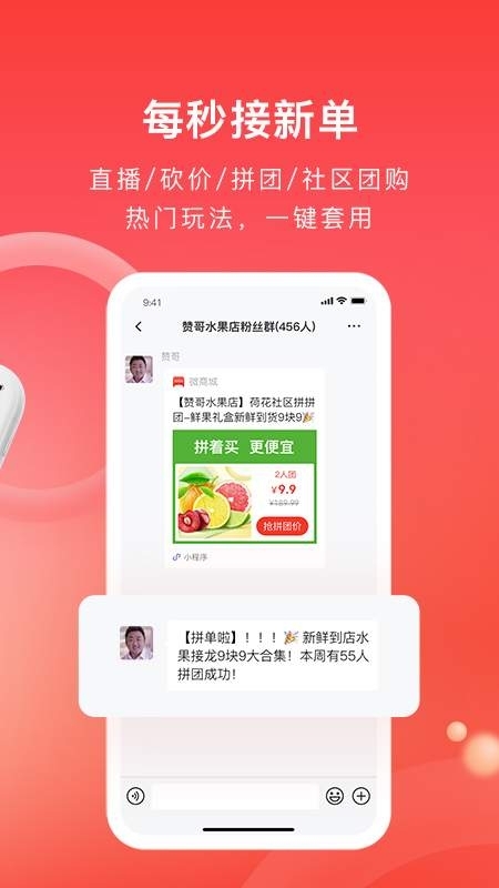 有赞微商城截图2