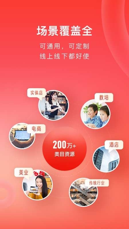 有赞微商城截图3