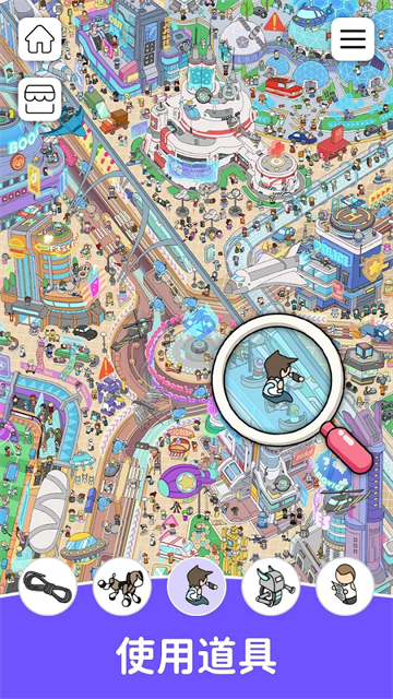 Find out截图1