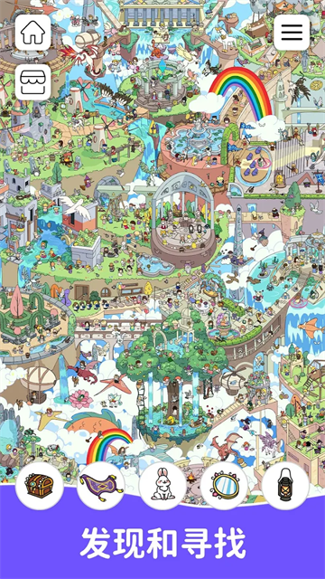 Find out截图2