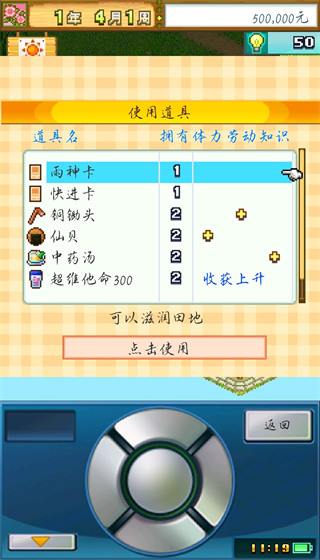 大空庄园截图1