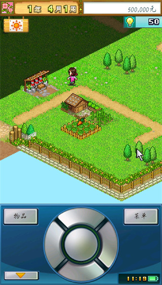 大空庄园截图2