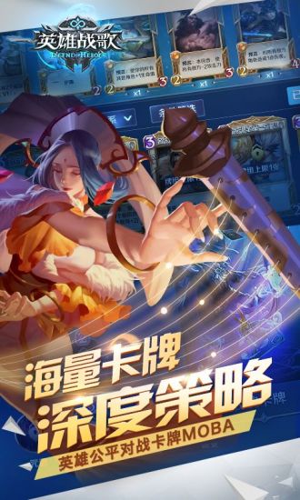 英雄战歌截图1