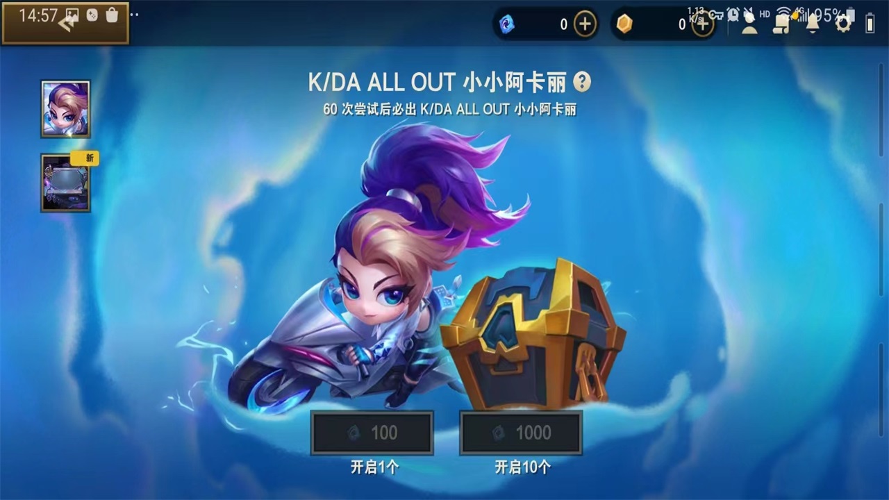 云顶之弈国际服截图3