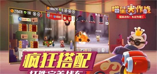 cats喵星大作战截图2