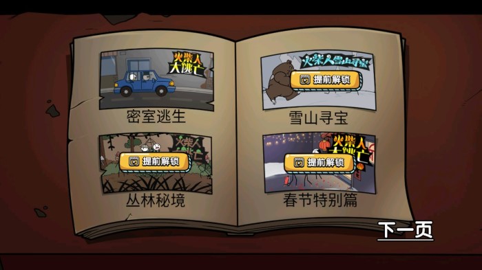火柴人逃出监狱截图3