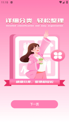 穿搭试衣间截图2