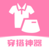 穿搭试衣间