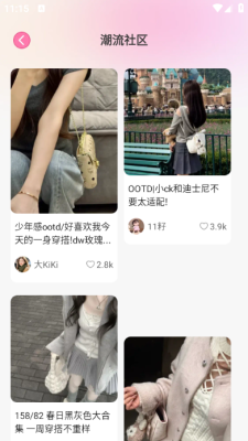 穿搭试衣间截图4