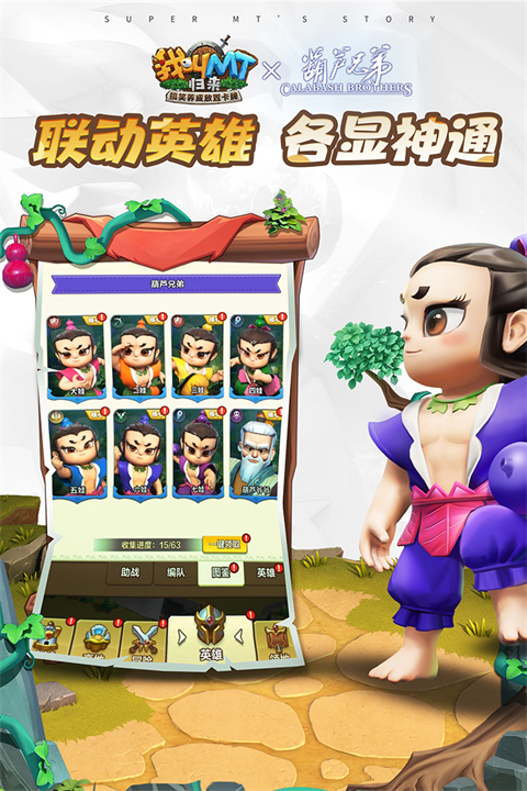 我叫mt归来国际服官方正版截图1