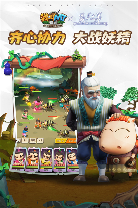 我叫mt归来国际服官方正版截图2