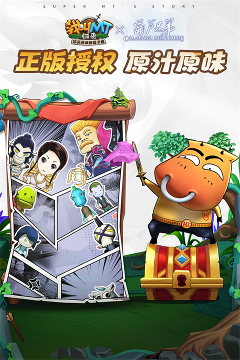 我叫mt归来国际服官方正版截图3