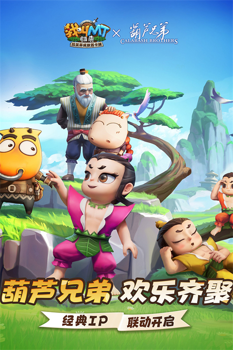 我叫mt归来国际服官方正版截图4