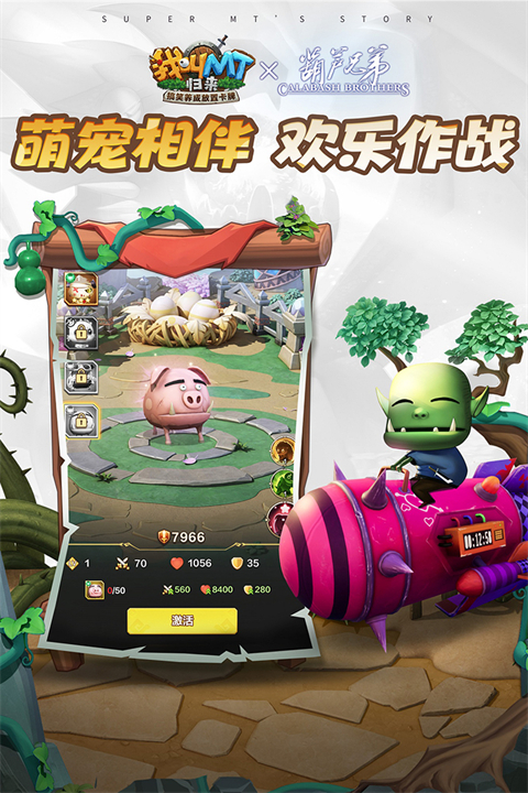 我叫mt归来国际服官方正版截图5