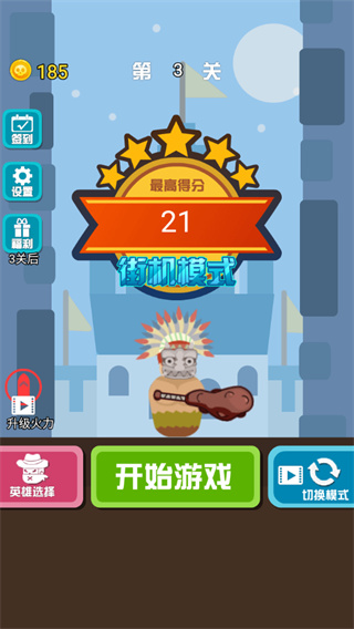 神枪英雄抖音小游戏