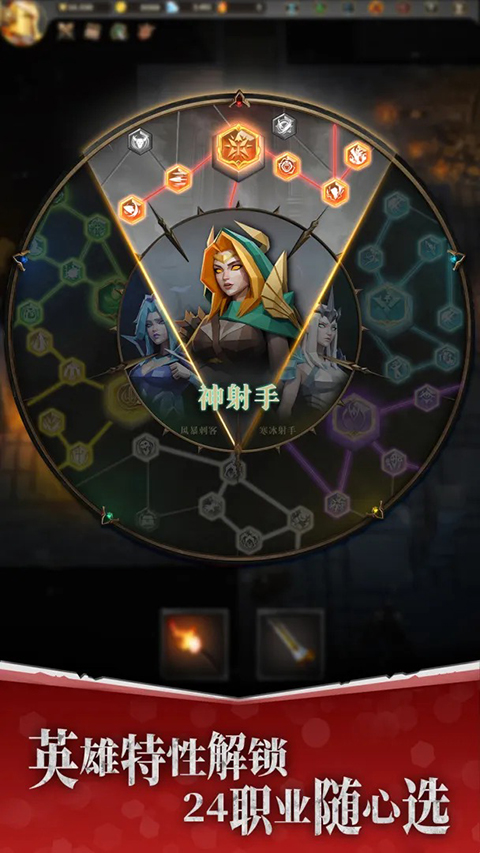 自由之心手游截图2
