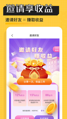 小猪陪玩截图1