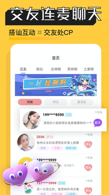 小猪陪玩截图3