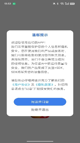 围棋入门教学练习截图2