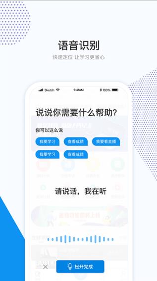 和学在线截图3