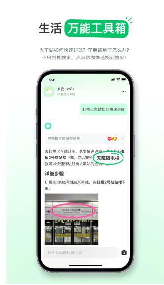 点点搜索截图1