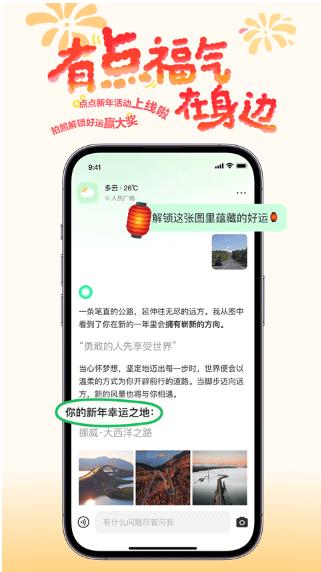 点点搜索截图2