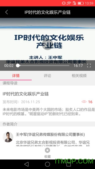 学习微课堂截图1