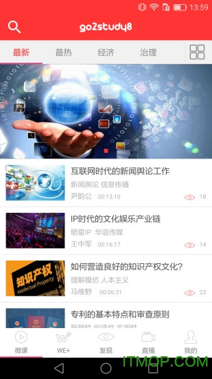 学习微课堂截图3