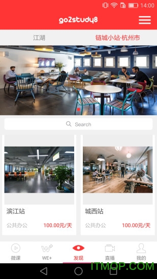 学习微课堂截图4