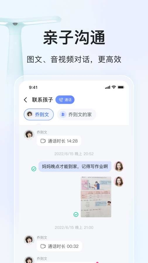 大力家长截图2