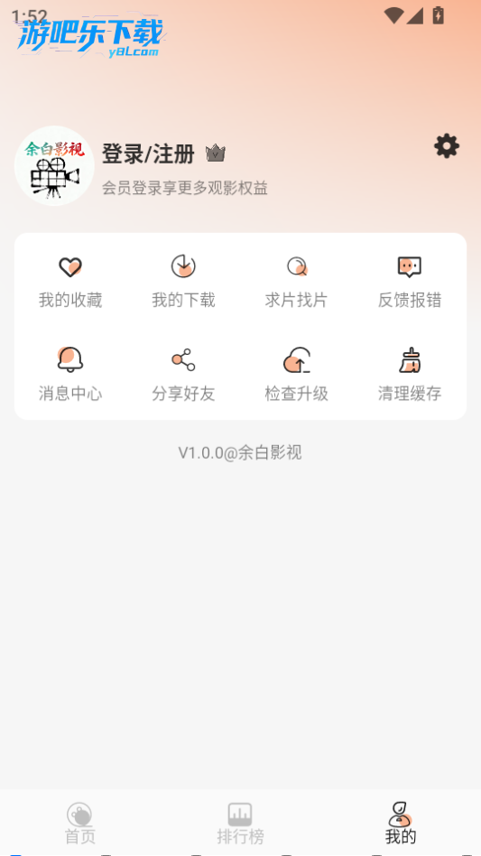 余白影视截图2