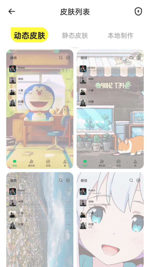 最美动态壁纸截图2