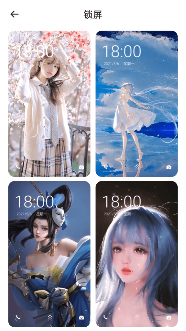 最美动态壁纸截图4