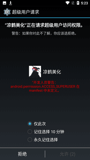 和平精英凉鹤美化包截图1