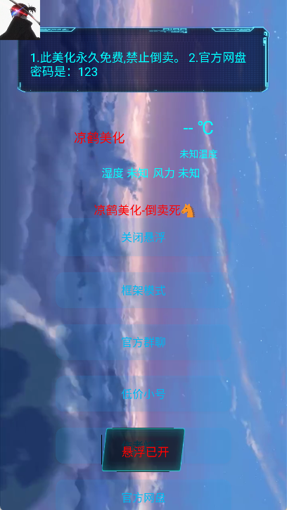 和平精英凉鹤美化包截图2
