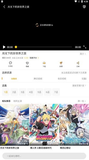 追剧人截图2