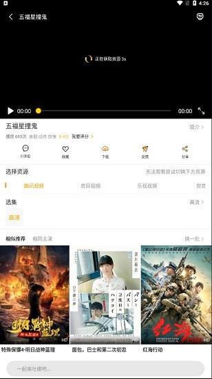 追剧人截图1