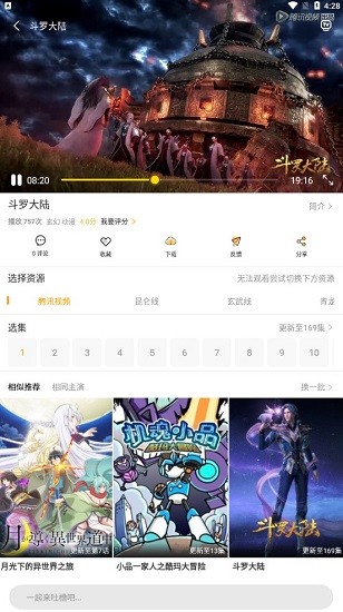 追剧人截图3