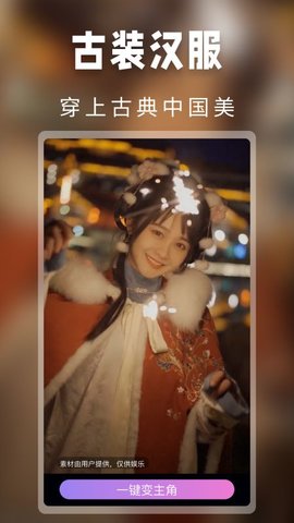 FaceShow脸秀截图1