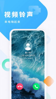 酷狗铃声动态壁纸截图4