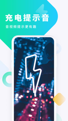 酷狗铃声动态壁纸截图3
