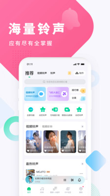 酷狗铃声动态壁纸截图1