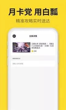 白瓢截图3