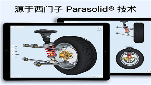 shapr3d建模截图1