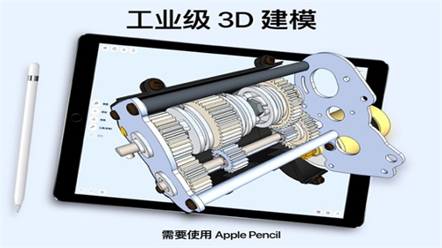 shapr3d建模截图2