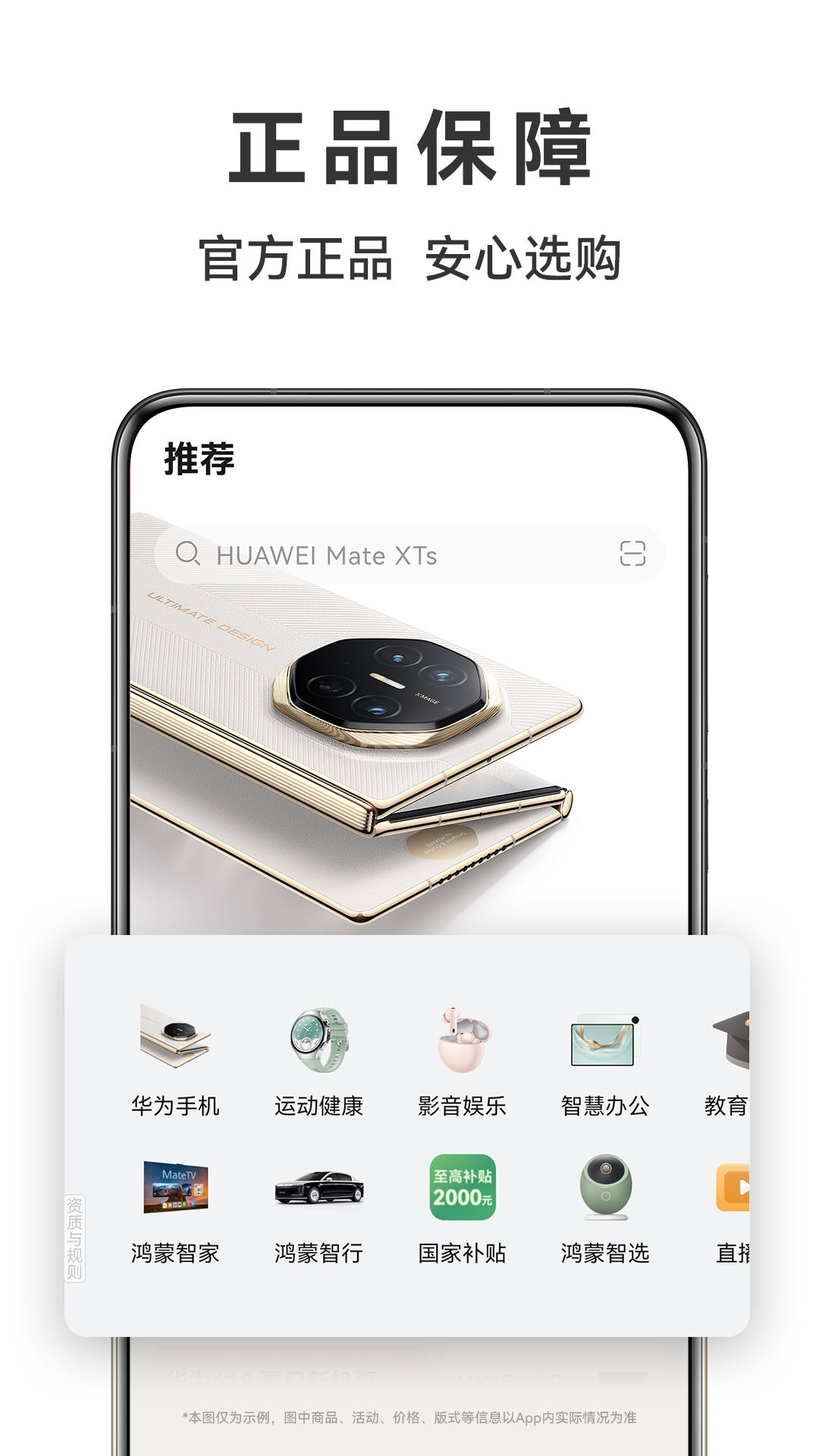 华为商城应用截图2