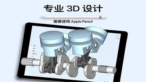 shapr3d建模截图3