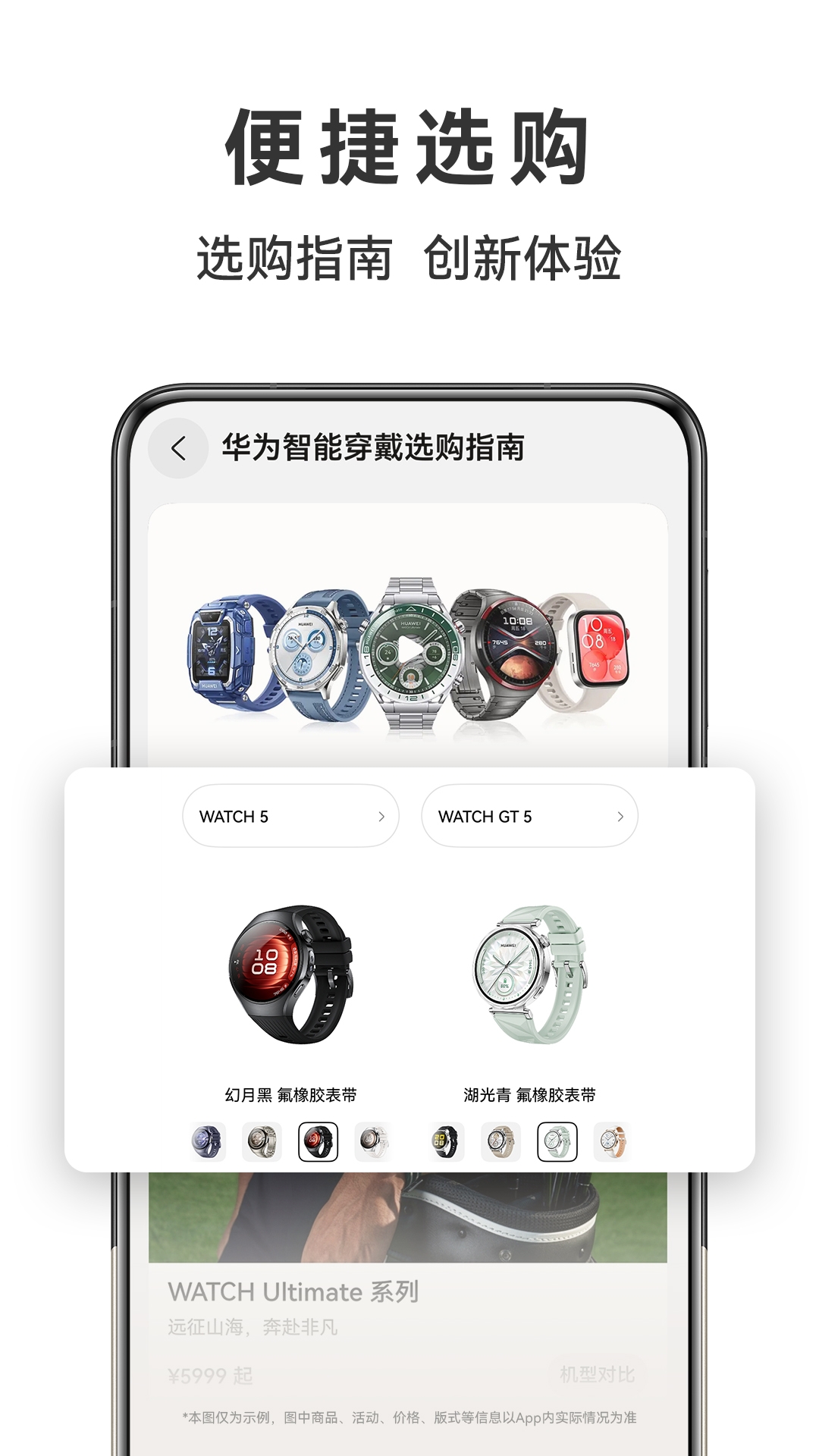 华为商城应用截图4