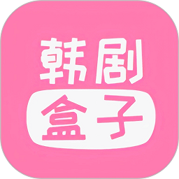 韩剧盒子app