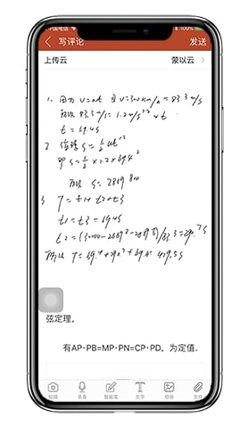 知识圈截图3